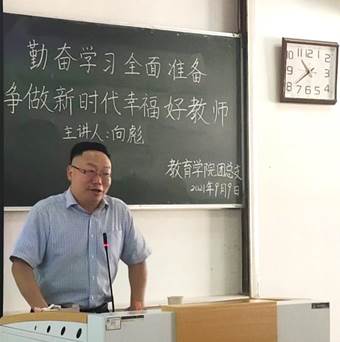 说明: E:\黄力\6教育学院\20210909向彪讲座\QQ图片20210909171706.jpg